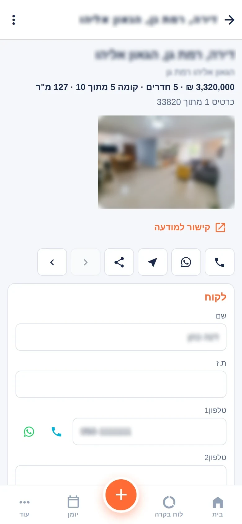 כרטיס נכס באפליקציה: תמונה, מחיר, חדרים ושטח, וכפתורי חיוג, וואטסאפ, ניווט ושיתוף (פרטים בדויים)