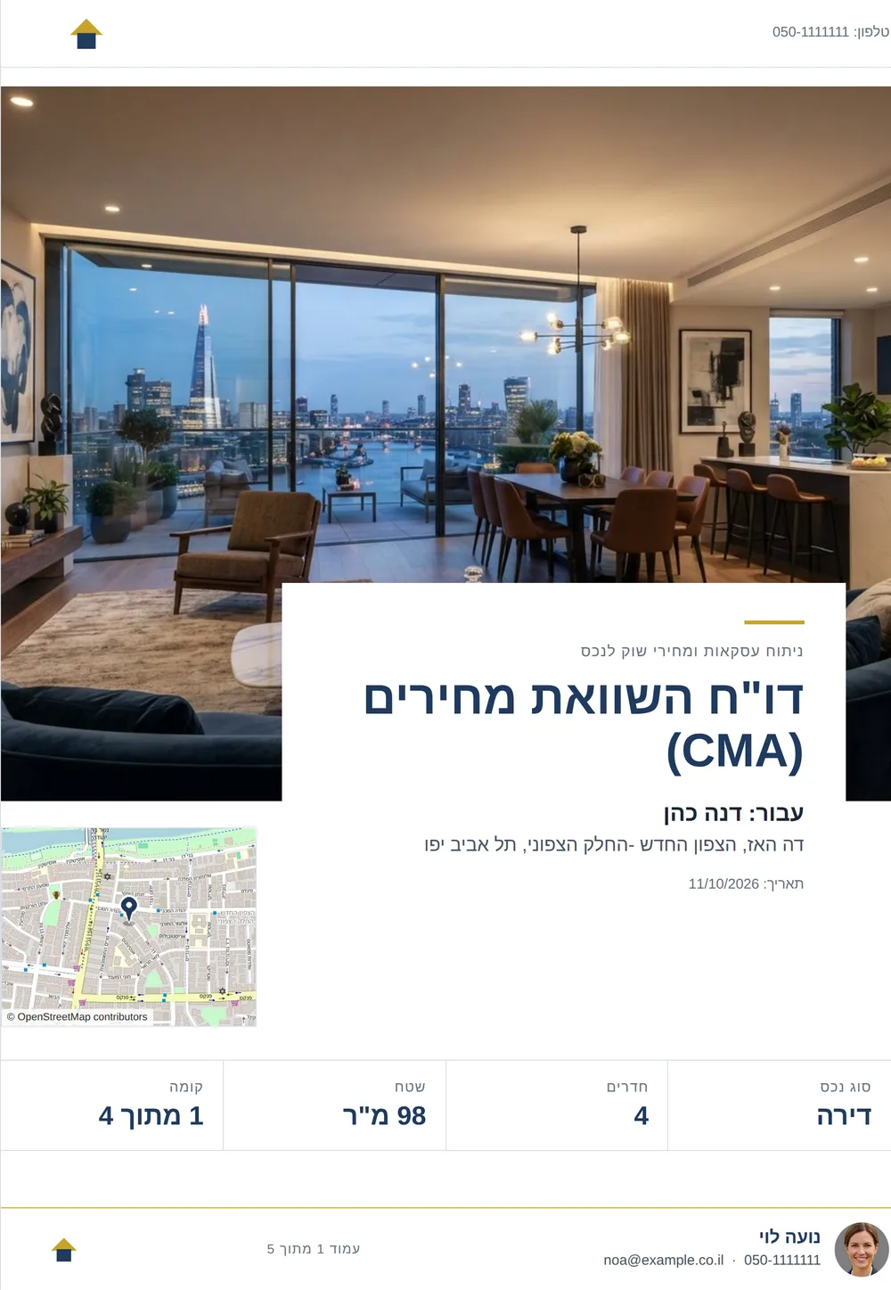 עמוד השער של הדוח למוכר: תמונת הנכס, כתובת, מפת הסביבה, חדרים, שטח וקומה, ופרטי הסוכנת