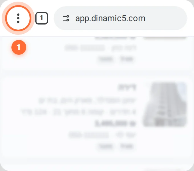 סרגל הכתובת של כרום באנדרואיד עם כתובת האפליקציה, וכפתור שלוש הנקודות מסומן משמאל לשורת הכתובת.