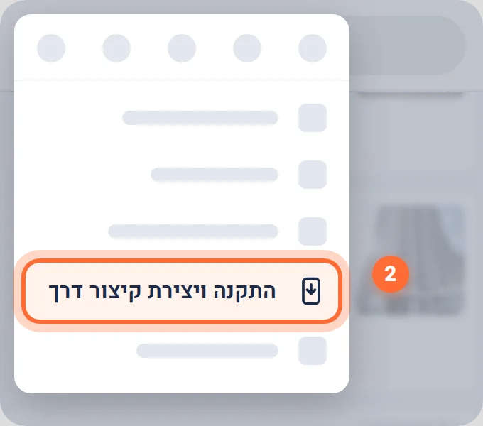 התפריט של כרום פתוח, והאפשרות התקנה ויצירת קיצור דרך מסומנת.